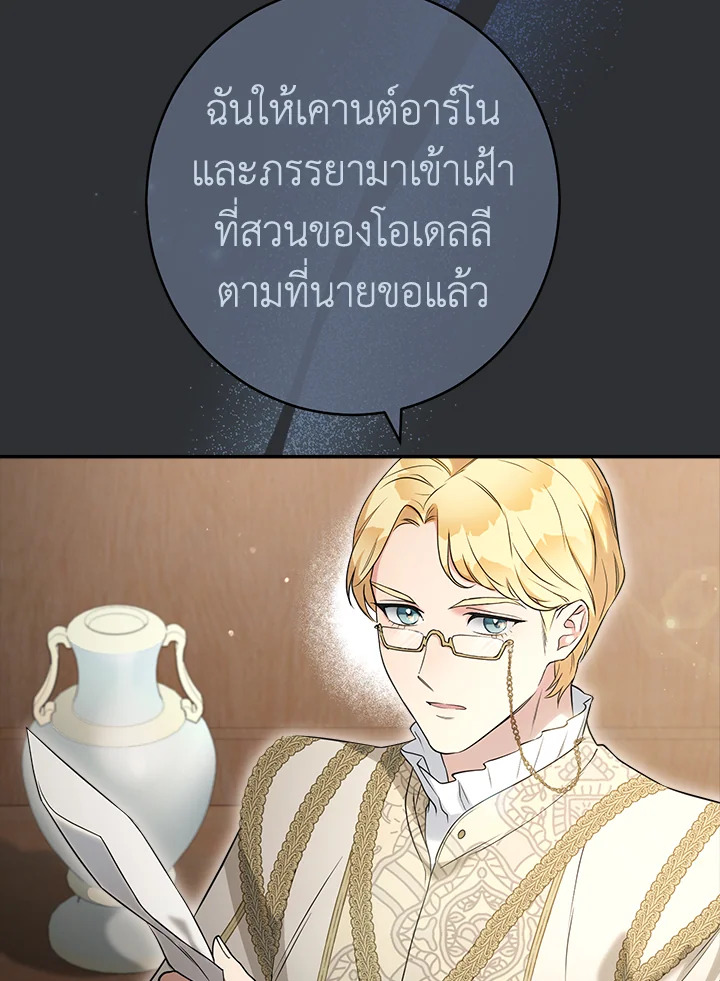 Marriage of Convenience 26 037